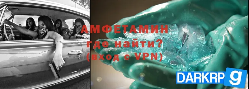 где купить   Вязьма  АМФЕТАМИН Premium 