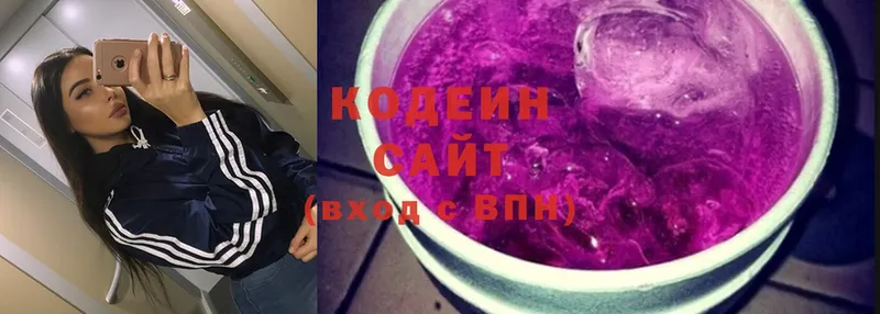 блэк спрут   Вязьма  Кодеиновый сироп Lean Purple Drank  где купить наркоту 