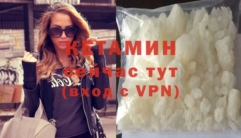 КЕТАМИН ketamine  Вязьма 